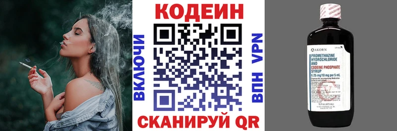 где купить наркоту  Артём  Кодеиновый сироп Lean напиток Lean (лин) 