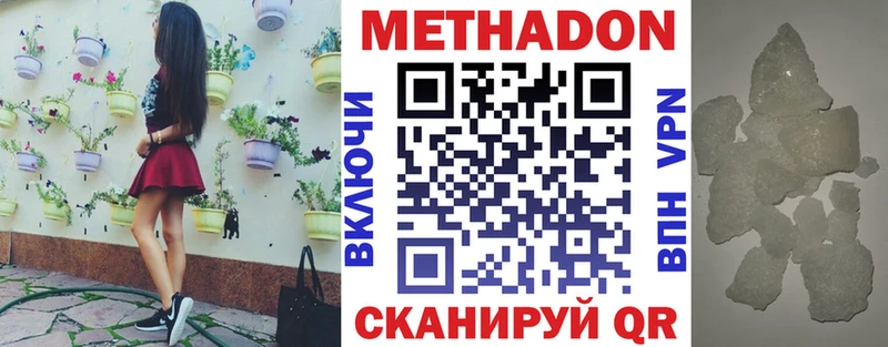 МЕТАДОН methadone  нарко площадка клад  Артём 