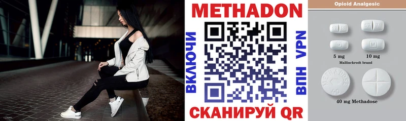 МЕТАДОН methadone Артём