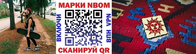 Марки NBOMe 1500мкг  Артём 